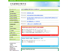 Tablet Screenshot of ninchishou.jp